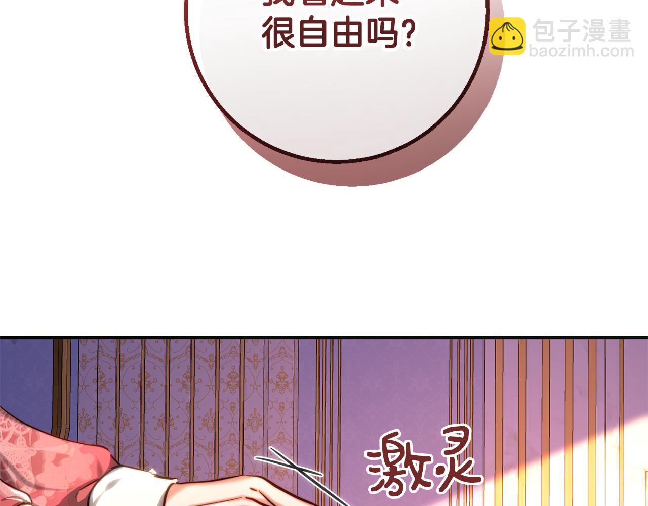 第37话 皇太子来访(1/3)-第37话