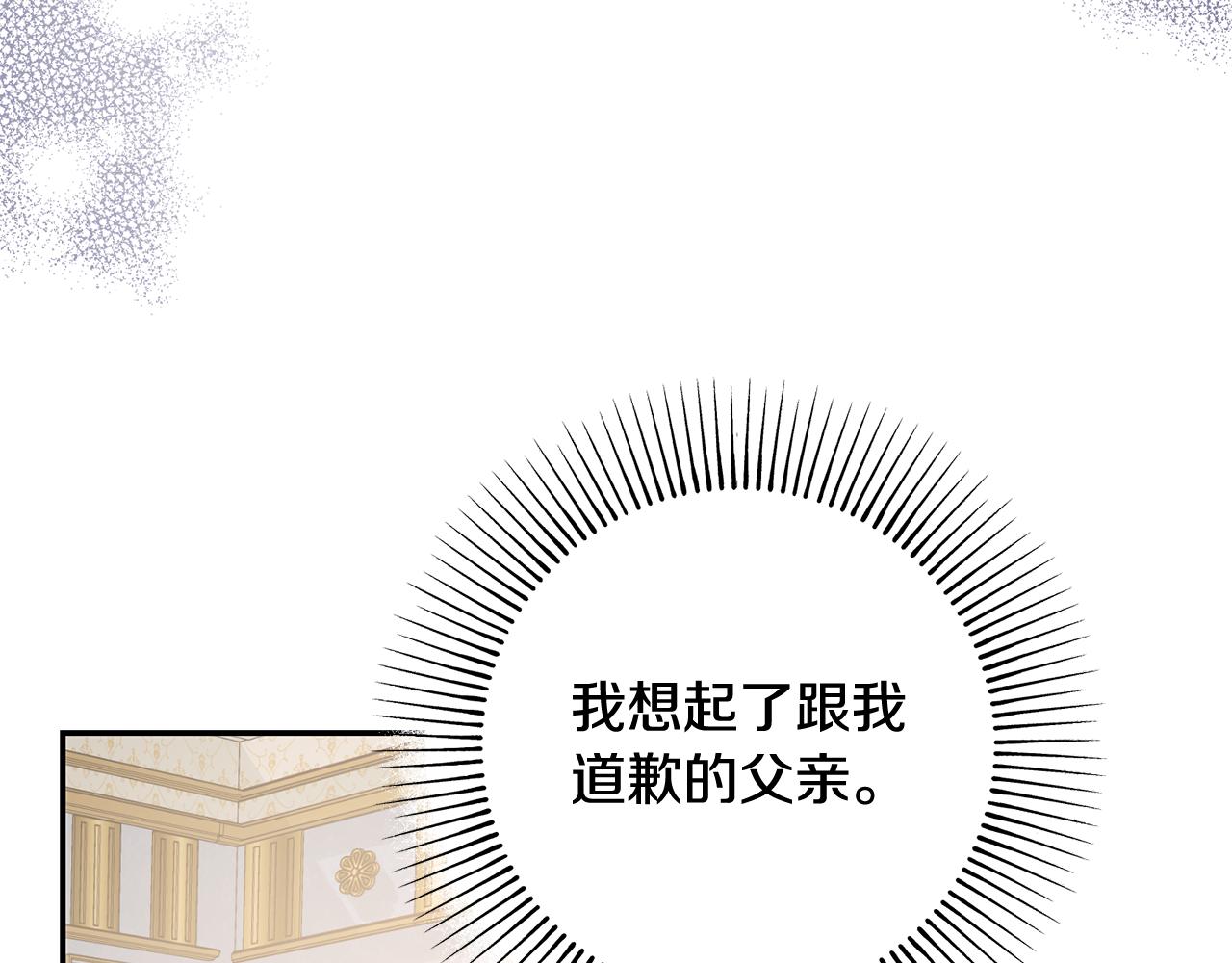 第37话 皇太子来访(1/3)-第37话