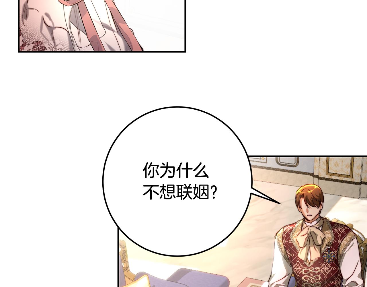 第37话 皇太子来访(1/3)-第37话