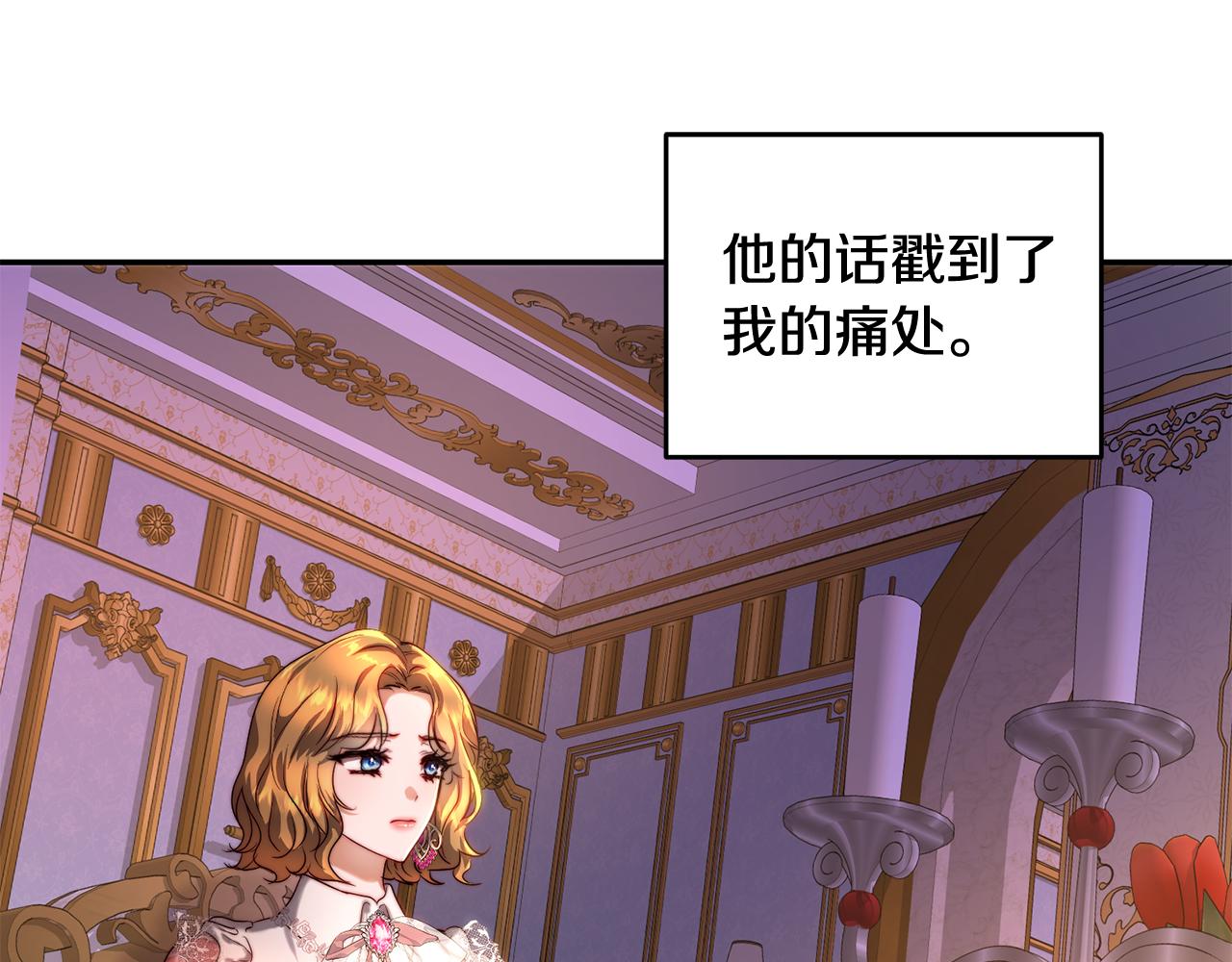 第37话 皇太子来访(1/3)-第37话