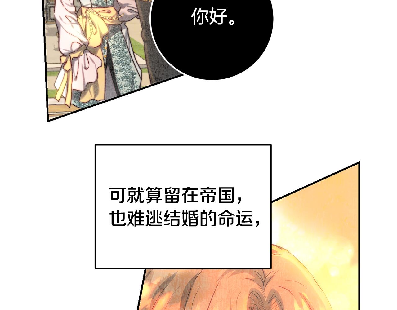 第37话 皇太子来访(1/3)-第37话