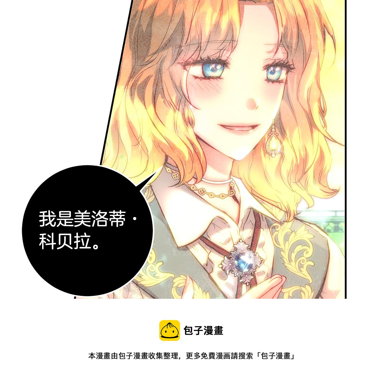 第37话 皇太子来访(1/3)-第37话