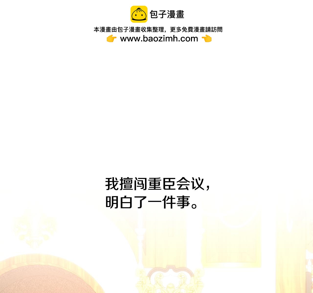 第39话 自私的自己(1/4)-第39话