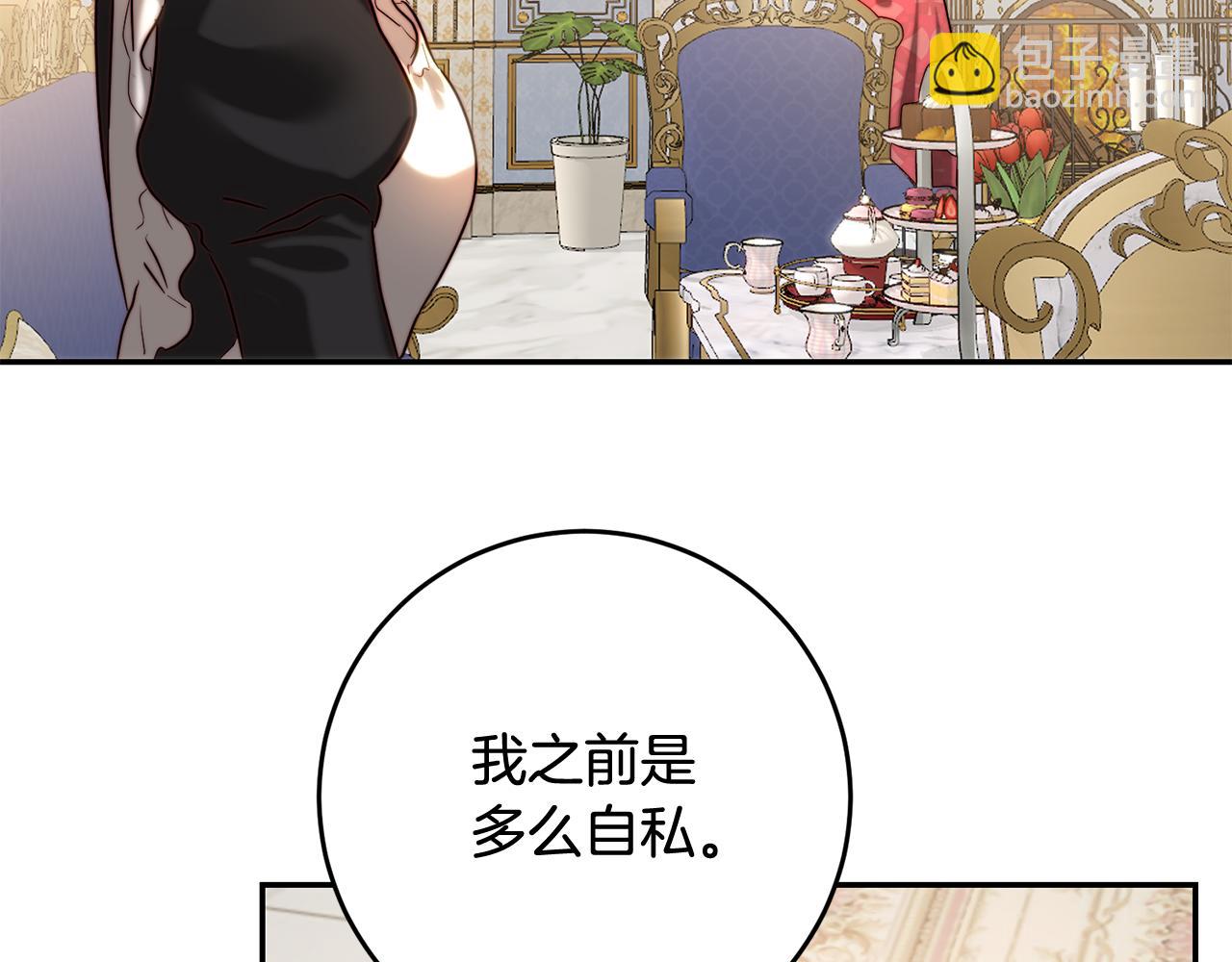 第39话 自私的自己(1/4)-第39话