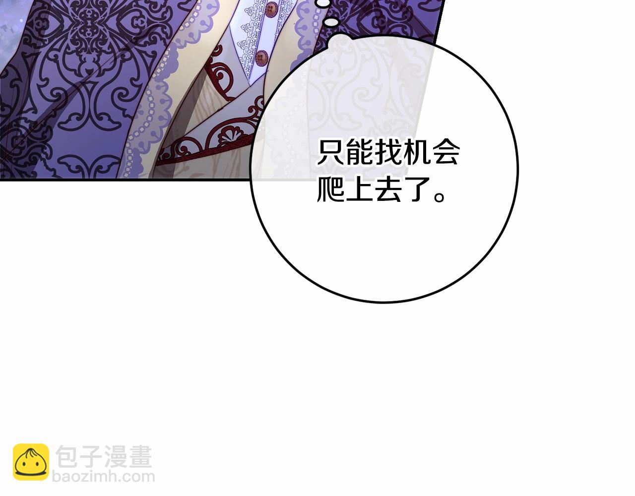 第5话 翻墙的公主(1/5)-第5话