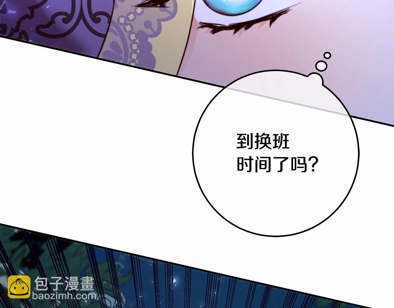 第5话 翻墙的公主(1/5)-第5话