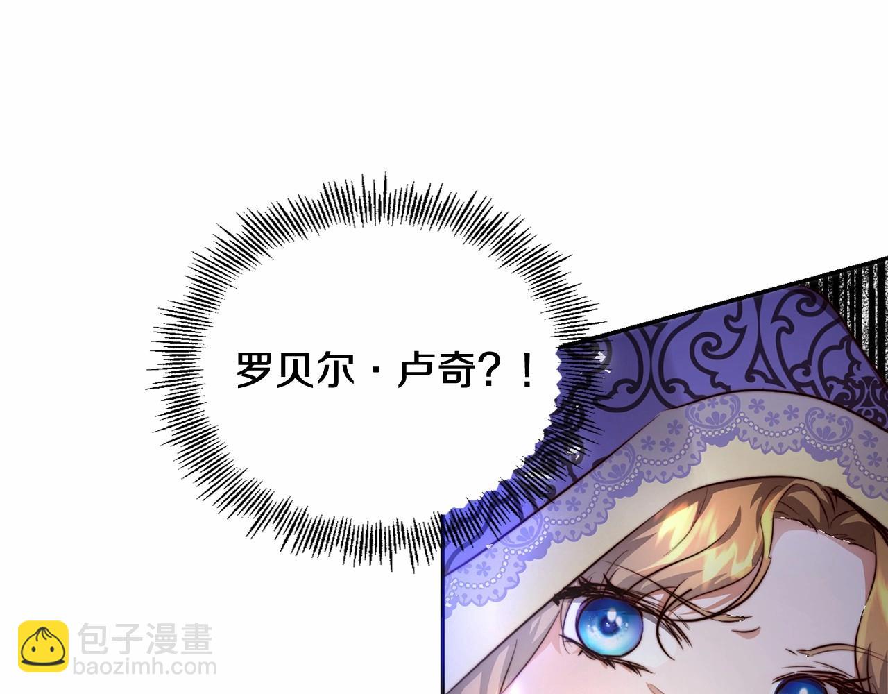 第5话 翻墙的公主(1/5)-第5话