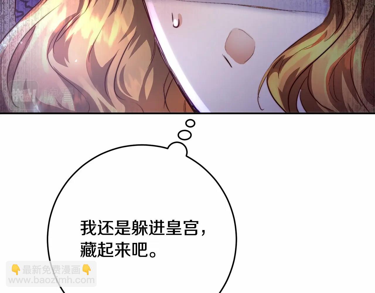 第5话 翻墙的公主(1/5)-第5话