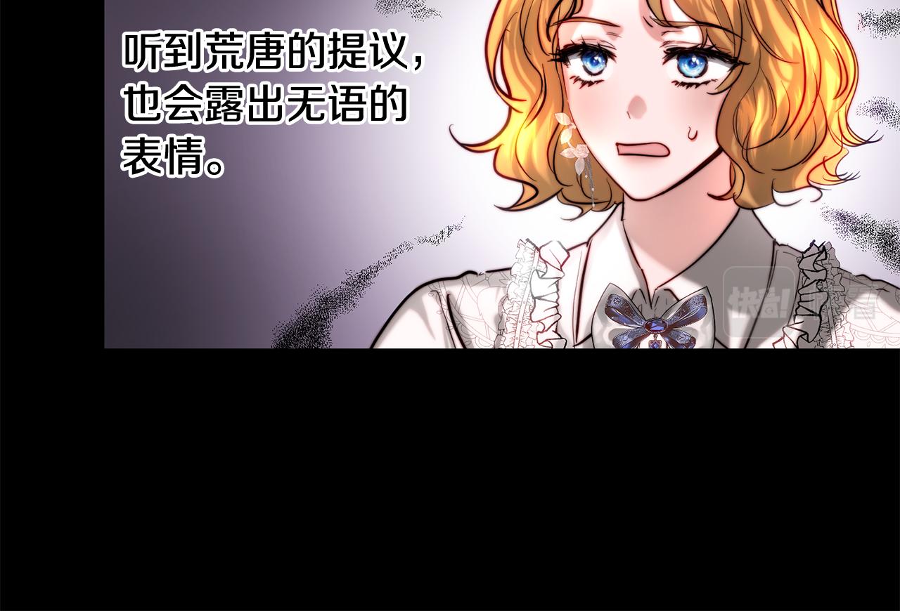 第41话 截然不同的求婚(1/4)-第41话