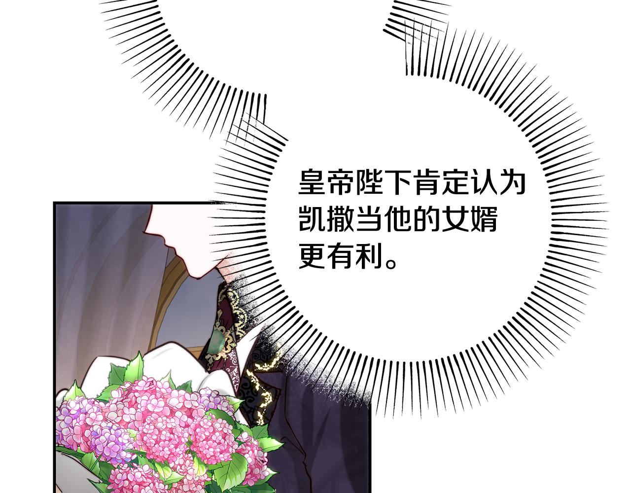 第41话 截然不同的求婚(1/4)-第41话