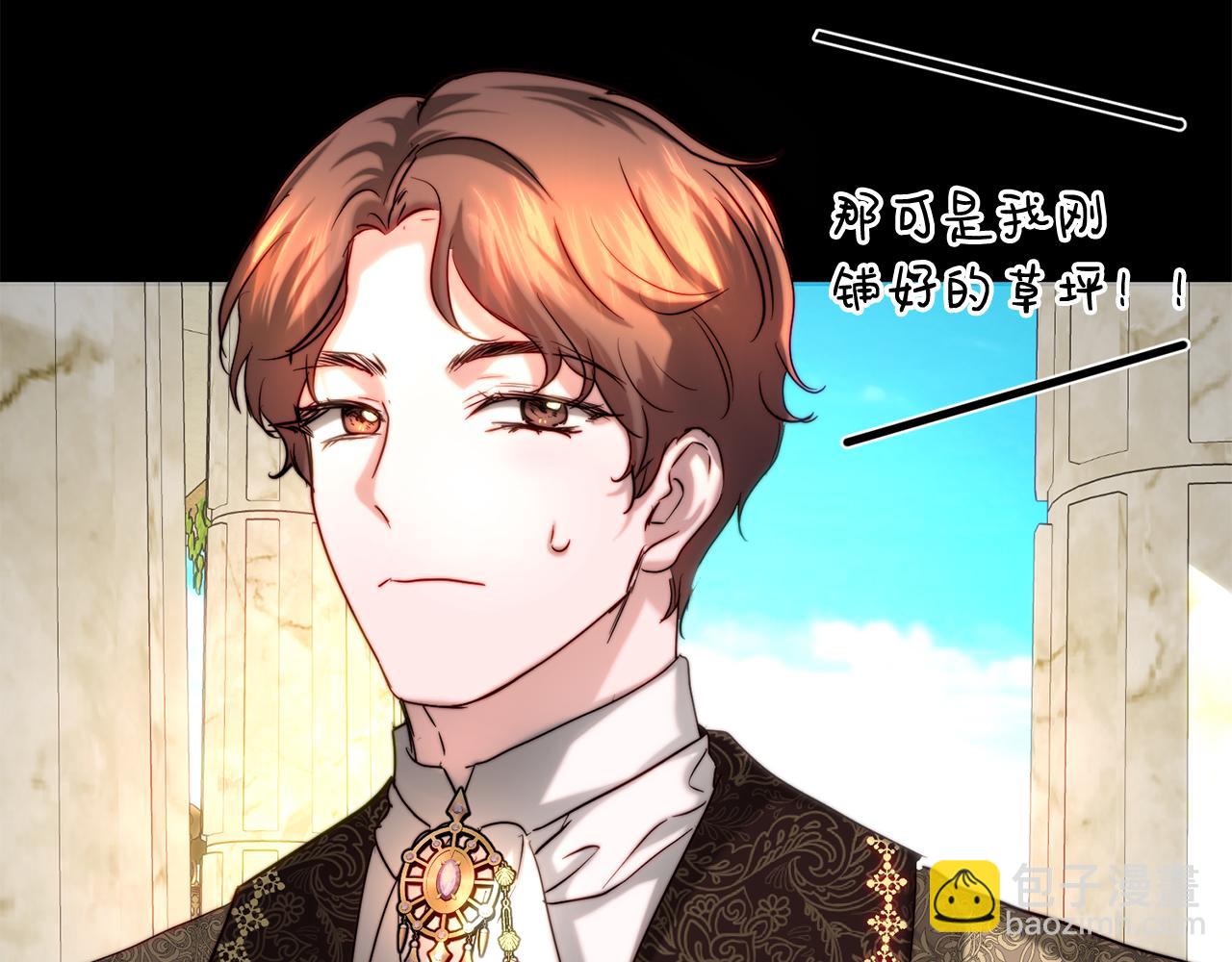 第41话 截然不同的求婚(1/4)-第41话