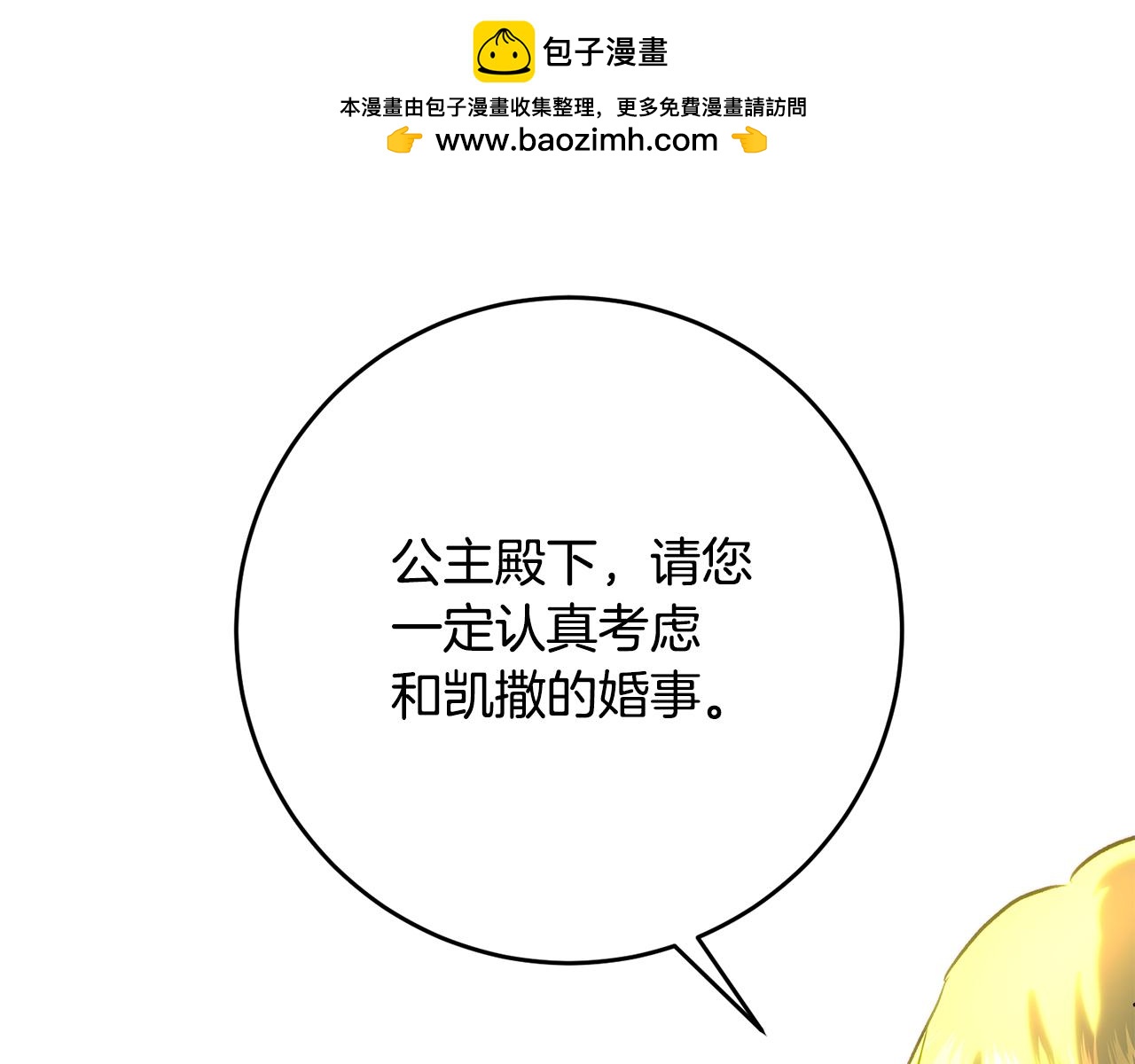 第43话 满意的&ldquo;儿媳妇&rdquo;(1/4)-第43话