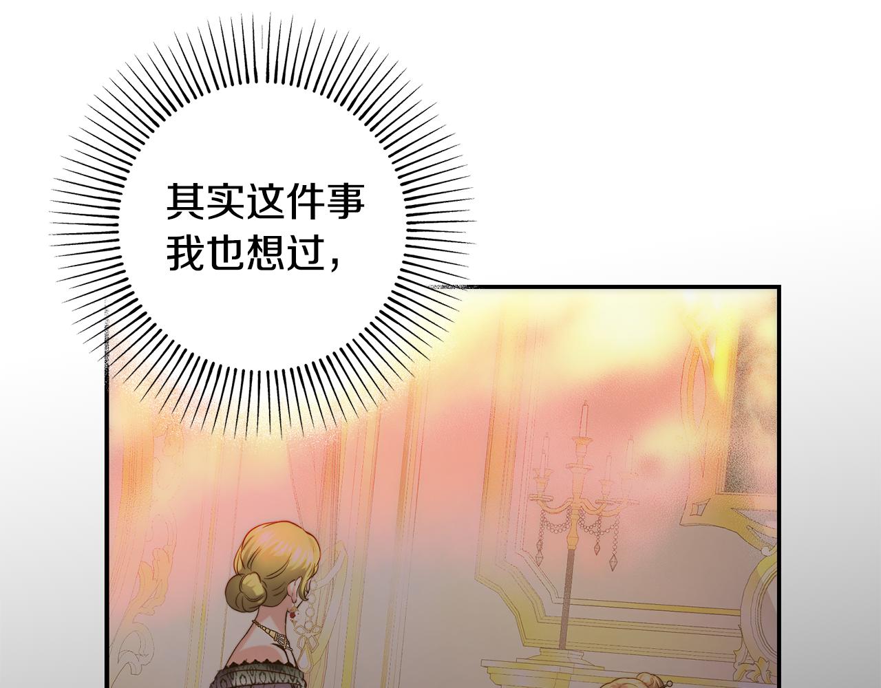 第43话 满意的&ldquo;儿媳妇&rdquo;(1/4)-第43话