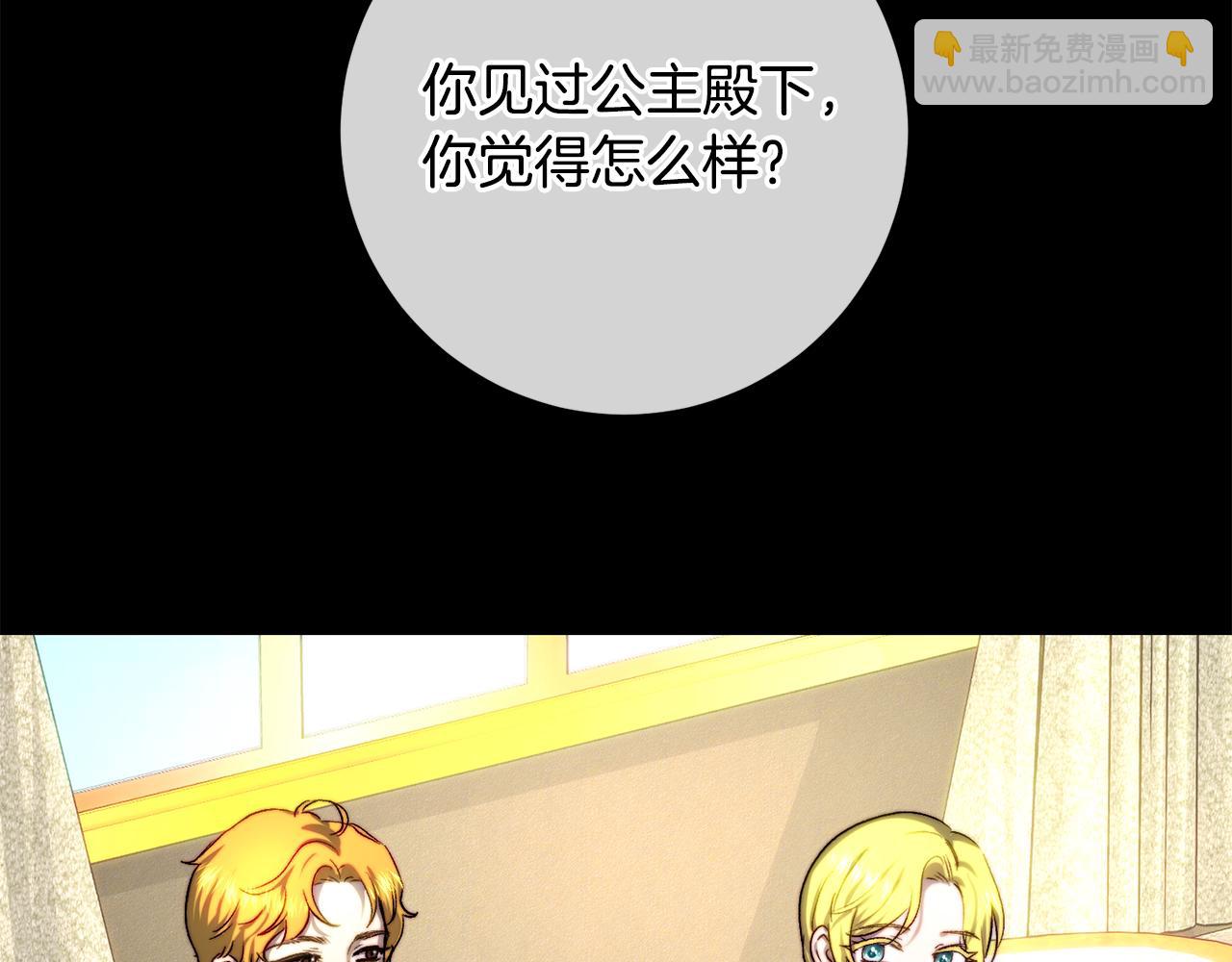 第43话 满意的&ldquo;儿媳妇&rdquo;(1/4)-第43话