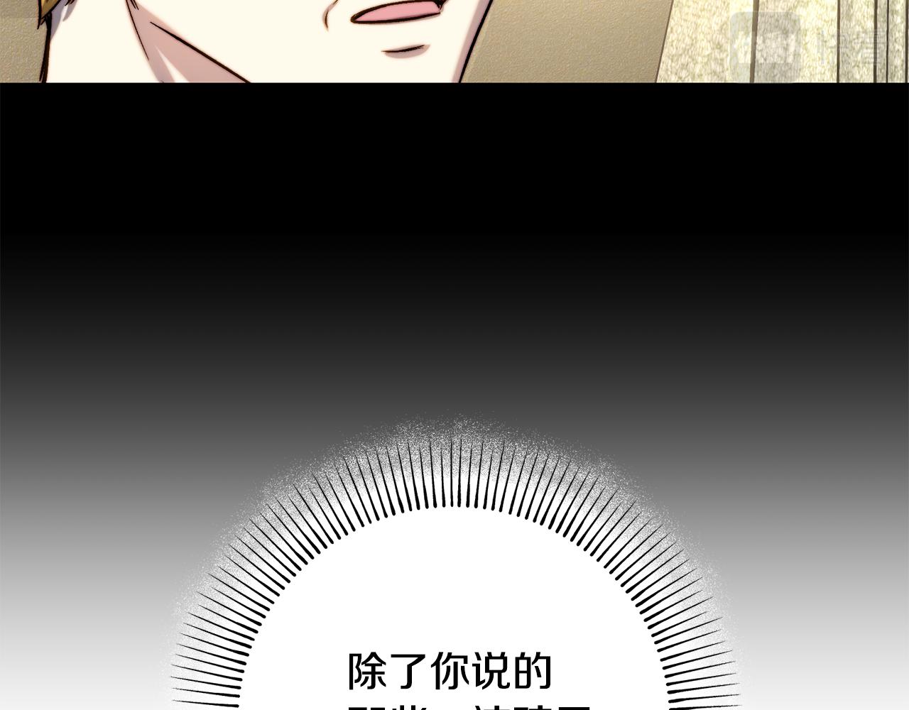 第43话 满意的&ldquo;儿媳妇&rdquo;(1/4)-第43话