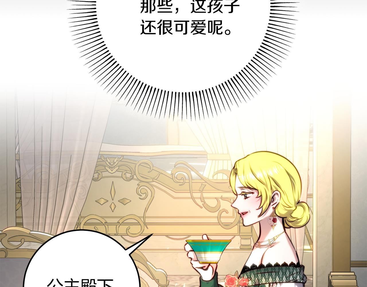 第43话 满意的&ldquo;儿媳妇&rdquo;(1/4)-第43话