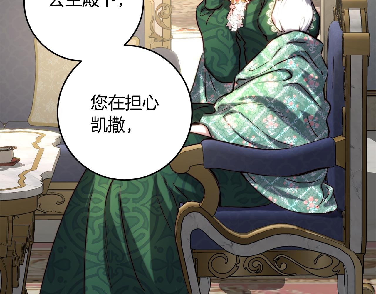 第43话 满意的&ldquo;儿媳妇&rdquo;(1/4)-第43话
