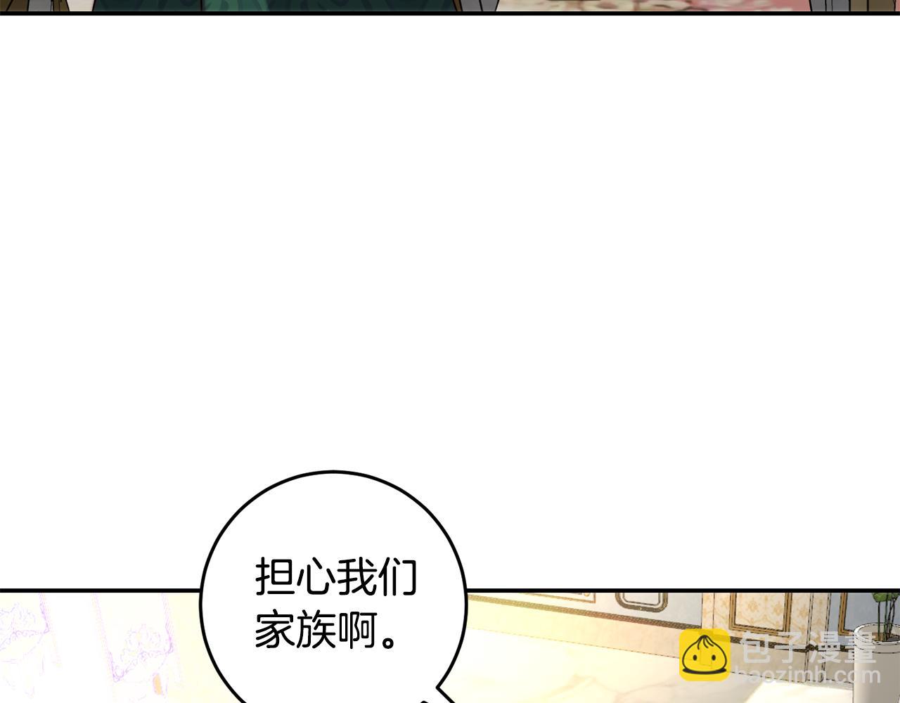 第43话 满意的&ldquo;儿媳妇&rdquo;(1/4)-第43话