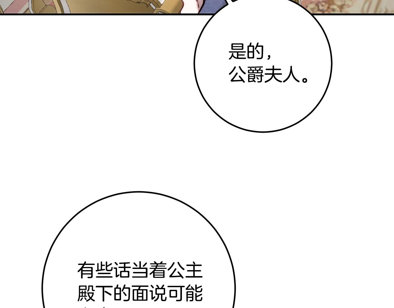 第43话 满意的&ldquo;儿媳妇&rdquo;(1/4)-第43话