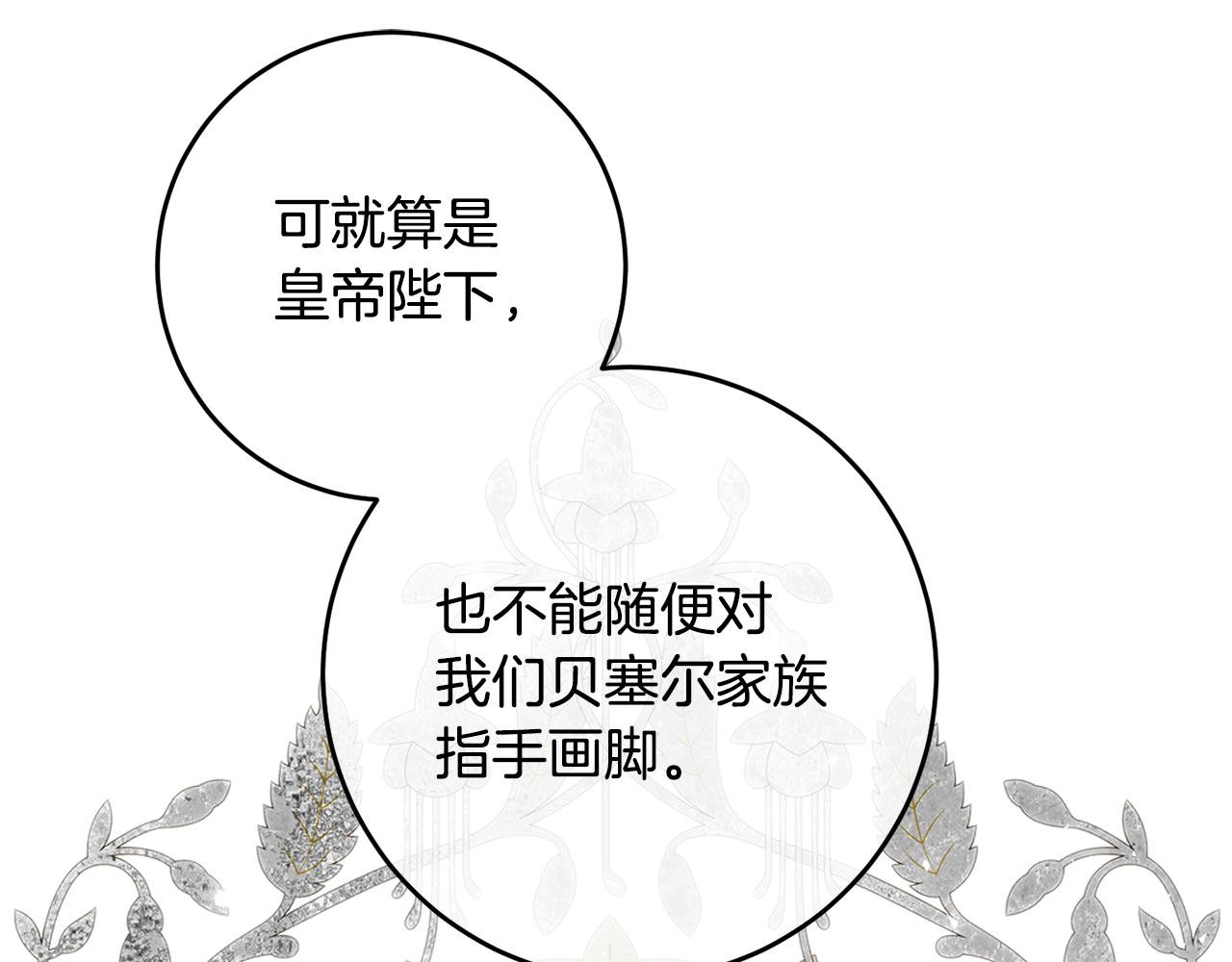 第43话 满意的&ldquo;儿媳妇&rdquo;(1/4)-第43话
