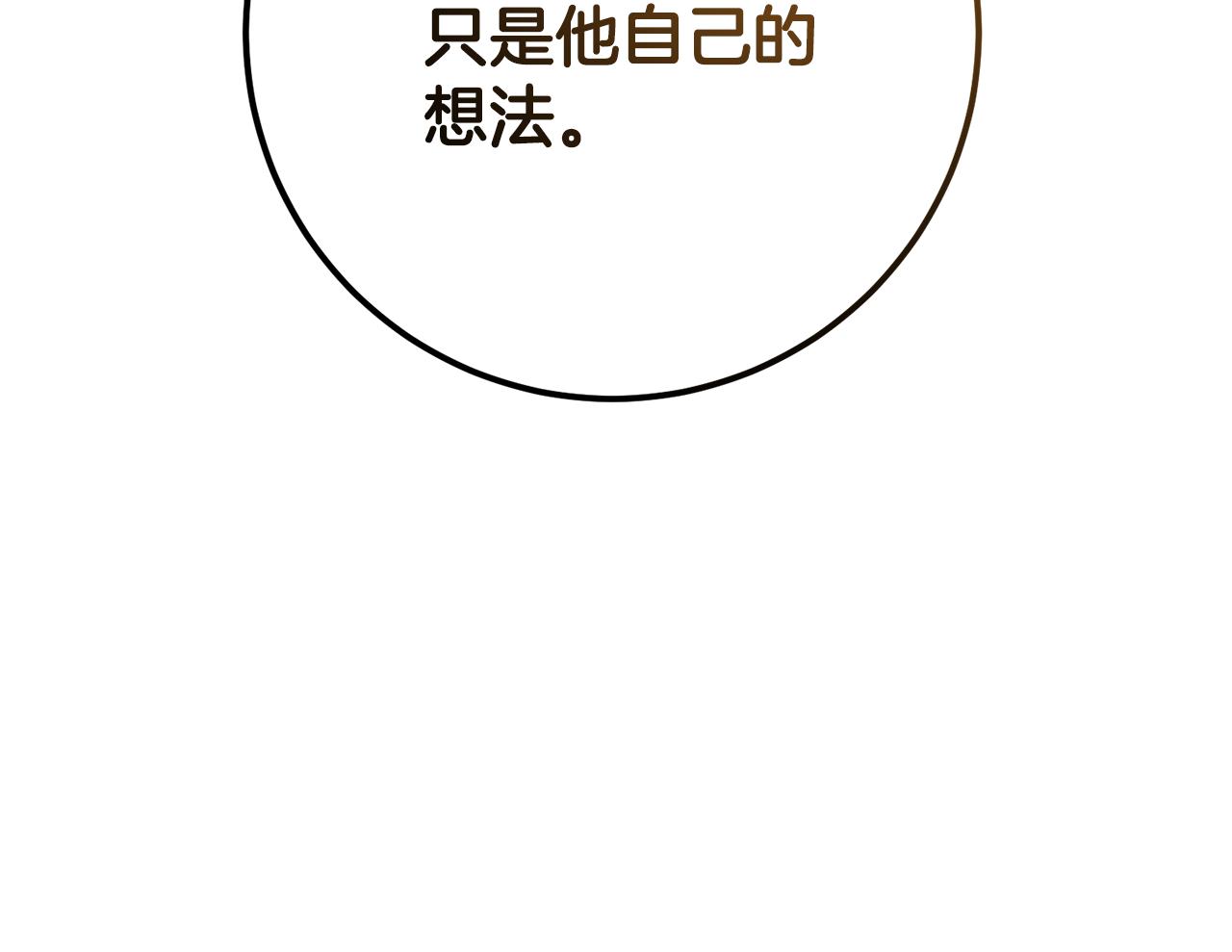 第43话 满意的&ldquo;儿媳妇&rdquo;(1/4)-第43话