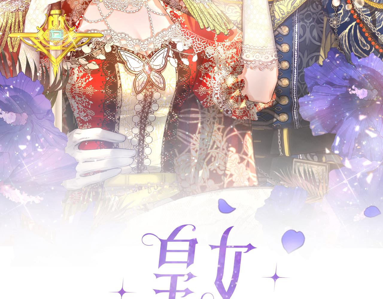 第43话 满意的&ldquo;儿媳妇&rdquo;(1/4)-第43话