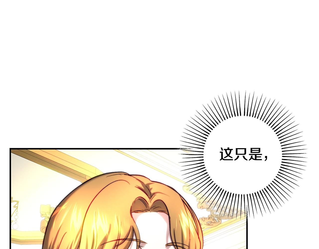 第43话 满意的&ldquo;儿媳妇&rdquo;(1/4)-第43话