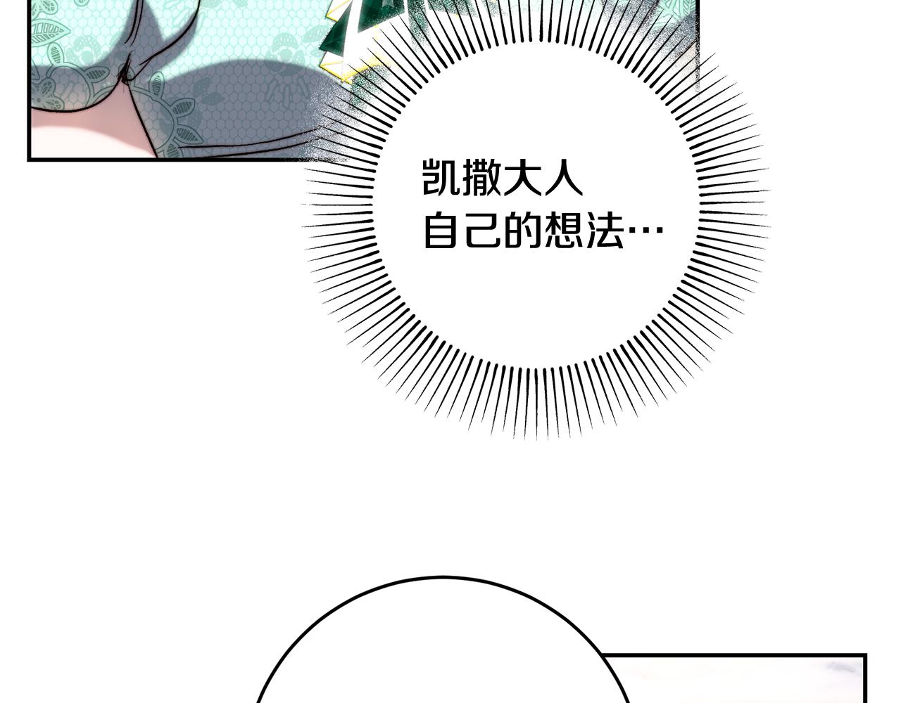 第43话 满意的&ldquo;儿媳妇&rdquo;(1/4)-第43话
