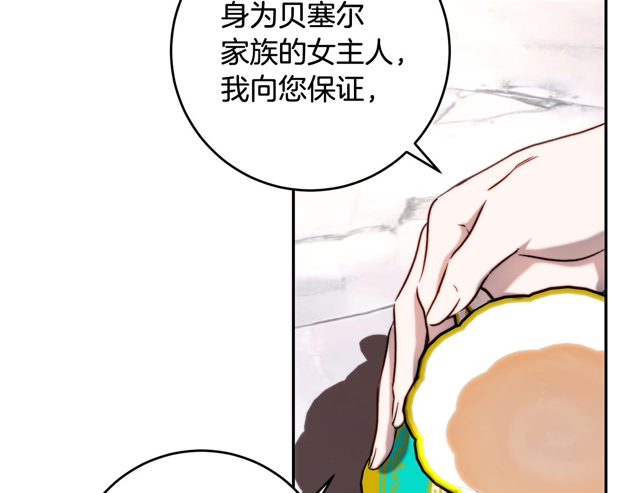 第43话 满意的&ldquo;儿媳妇&rdquo;(1/4)-第43话