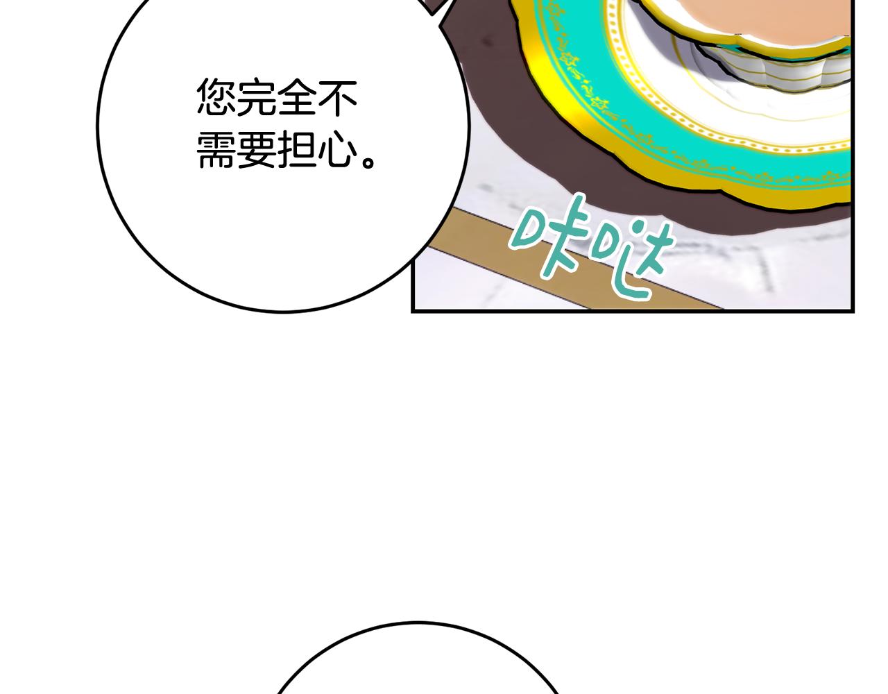 第43话 满意的&ldquo;儿媳妇&rdquo;(1/4)-第43话