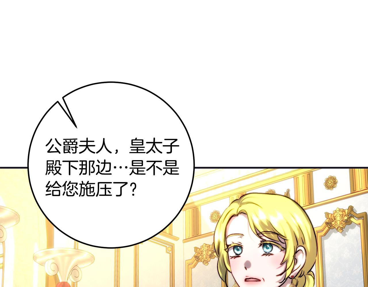 第43话 满意的&ldquo;儿媳妇&rdquo;(1/4)-第43话