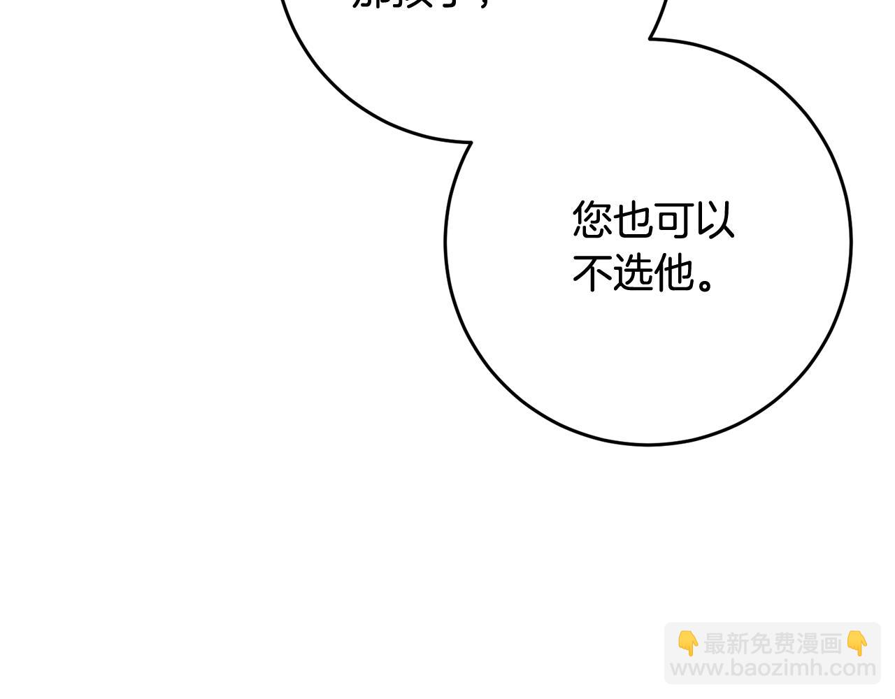第43话 满意的&ldquo;儿媳妇&rdquo;(1/4)-第43话