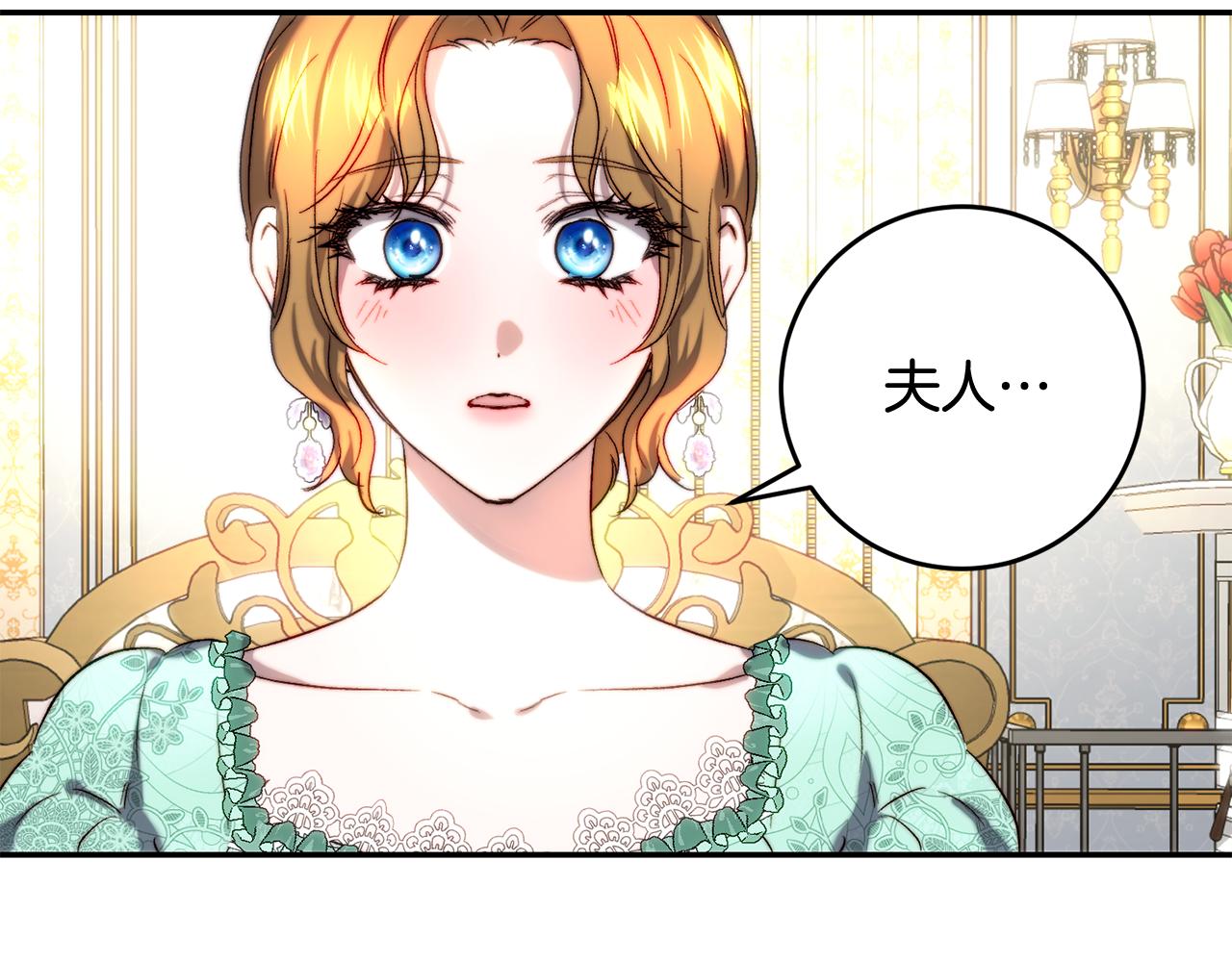 第43话 满意的&ldquo;儿媳妇&rdquo;(1/4)-第43话