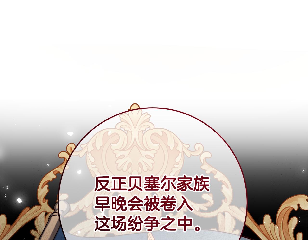 第43话 满意的&ldquo;儿媳妇&rdquo;(1/4)-第43话