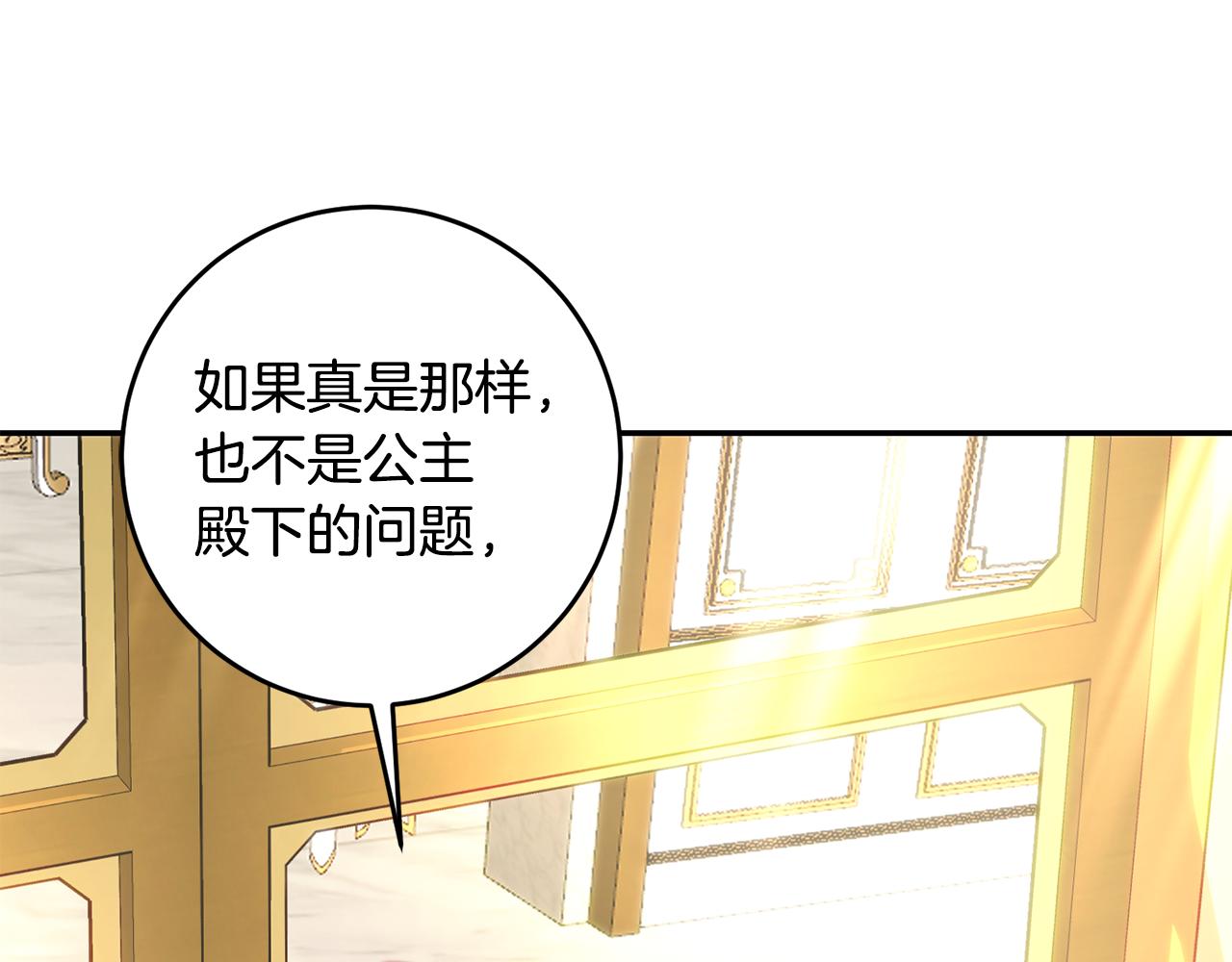 第43话 满意的&ldquo;儿媳妇&rdquo;(1/4)-第43话