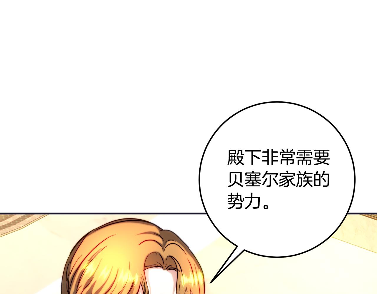 第43话 满意的&ldquo;儿媳妇&rdquo;(1/4)-第43话