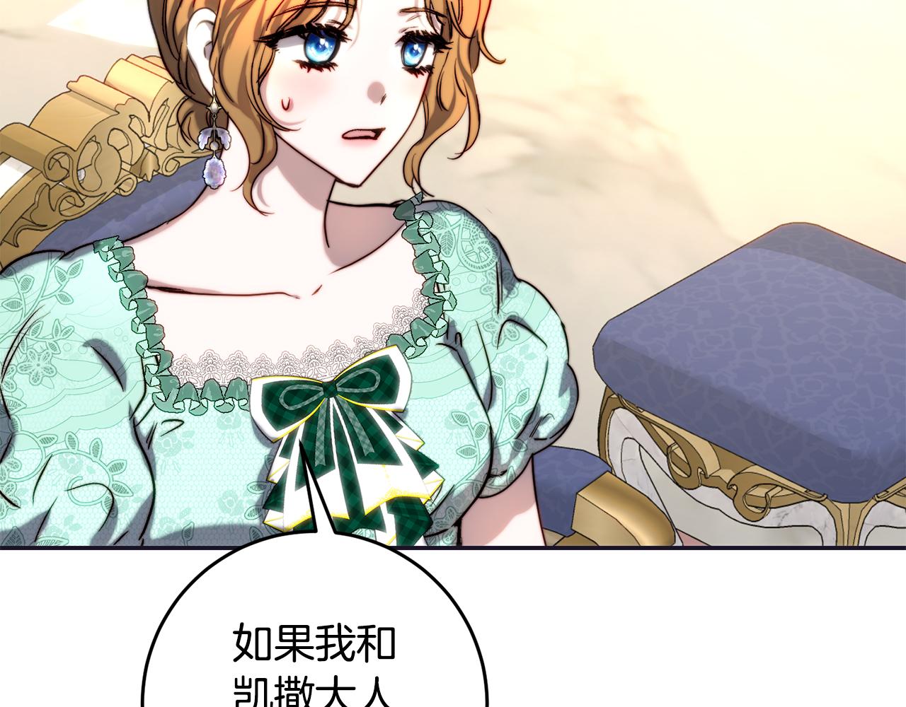 第43话 满意的&ldquo;儿媳妇&rdquo;(1/4)-第43话