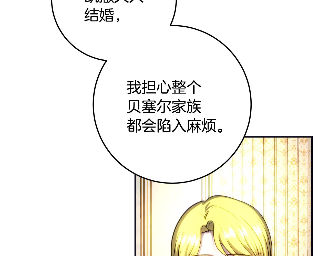 第43话 满意的&ldquo;儿媳妇&rdquo;(1/4)-第43话