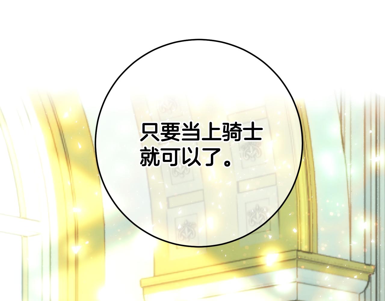 第47话 新年祭提前练习(1/4)-第47话