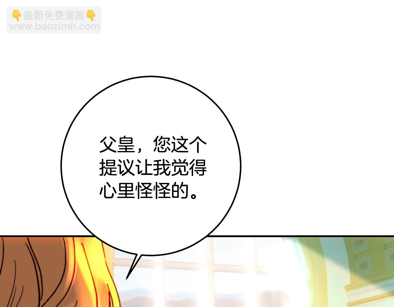 第47话 新年祭提前练习(1/4)-第47话