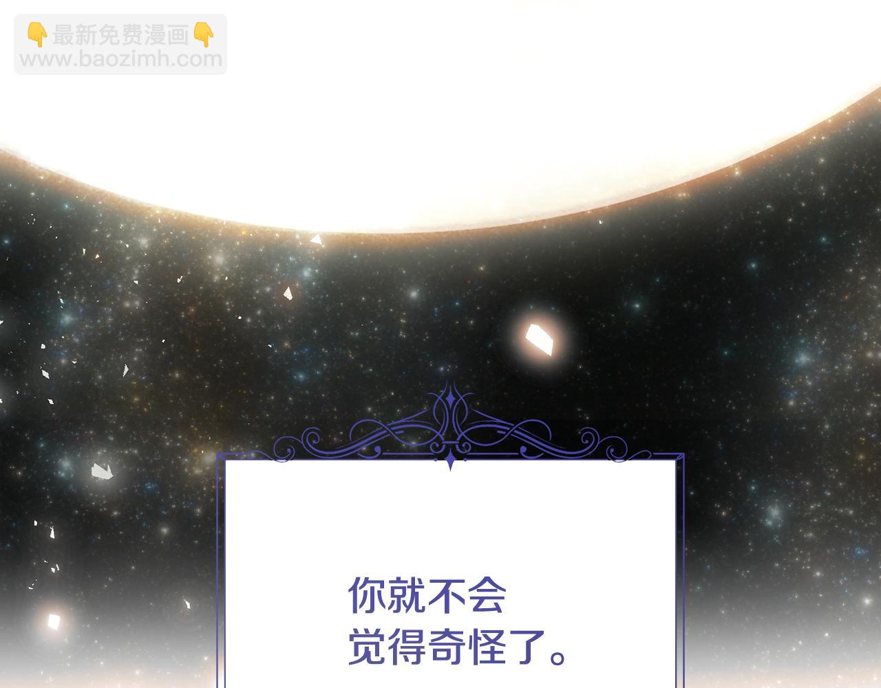 第47话 新年祭提前练习(1/4)-第47话