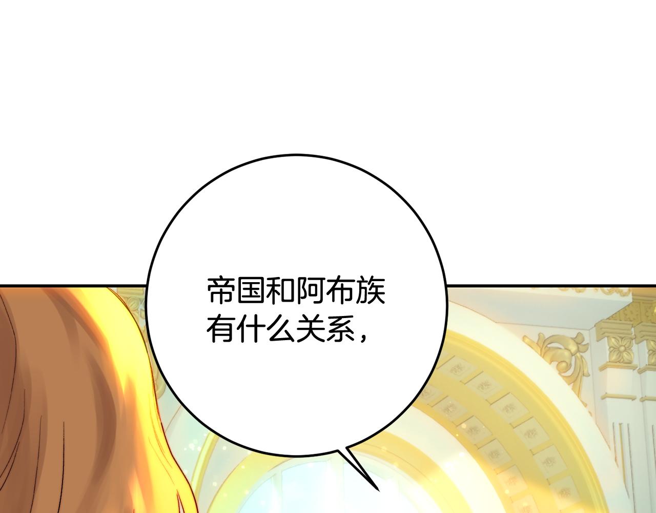 第47话 新年祭提前练习(1/4)-第47话