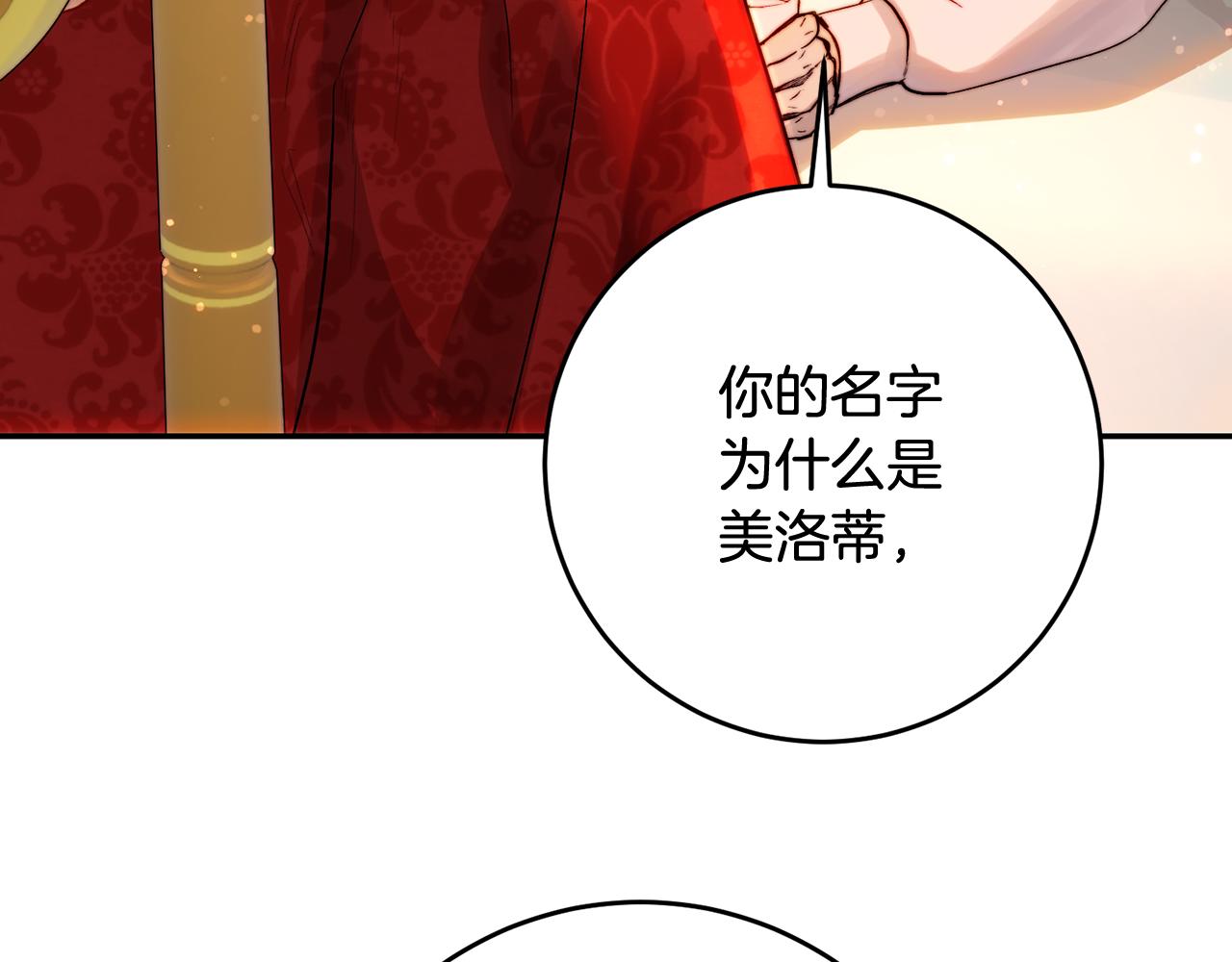 第47话 新年祭提前练习(1/4)-第47话