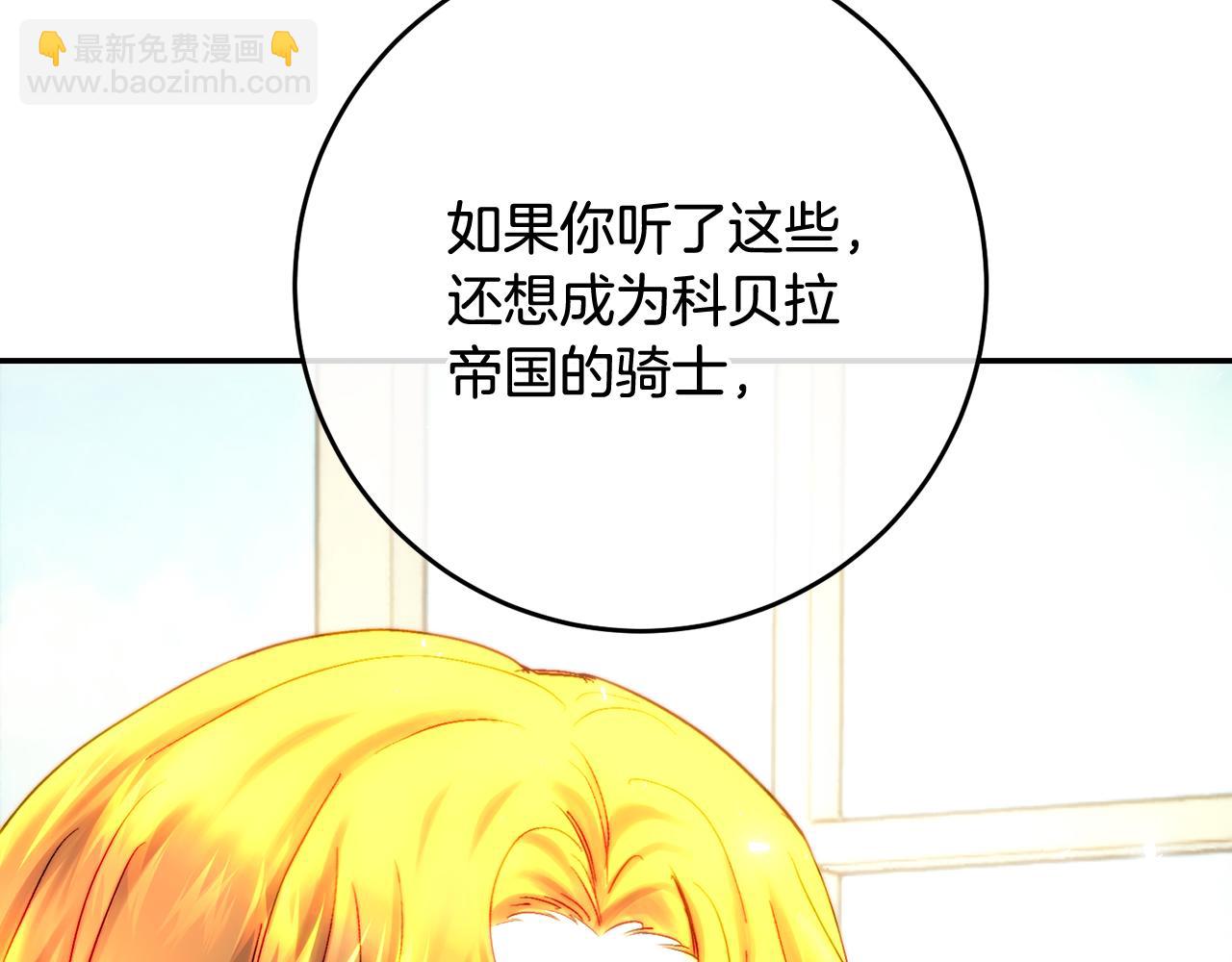 第47话 新年祭提前练习(1/4)-第47话