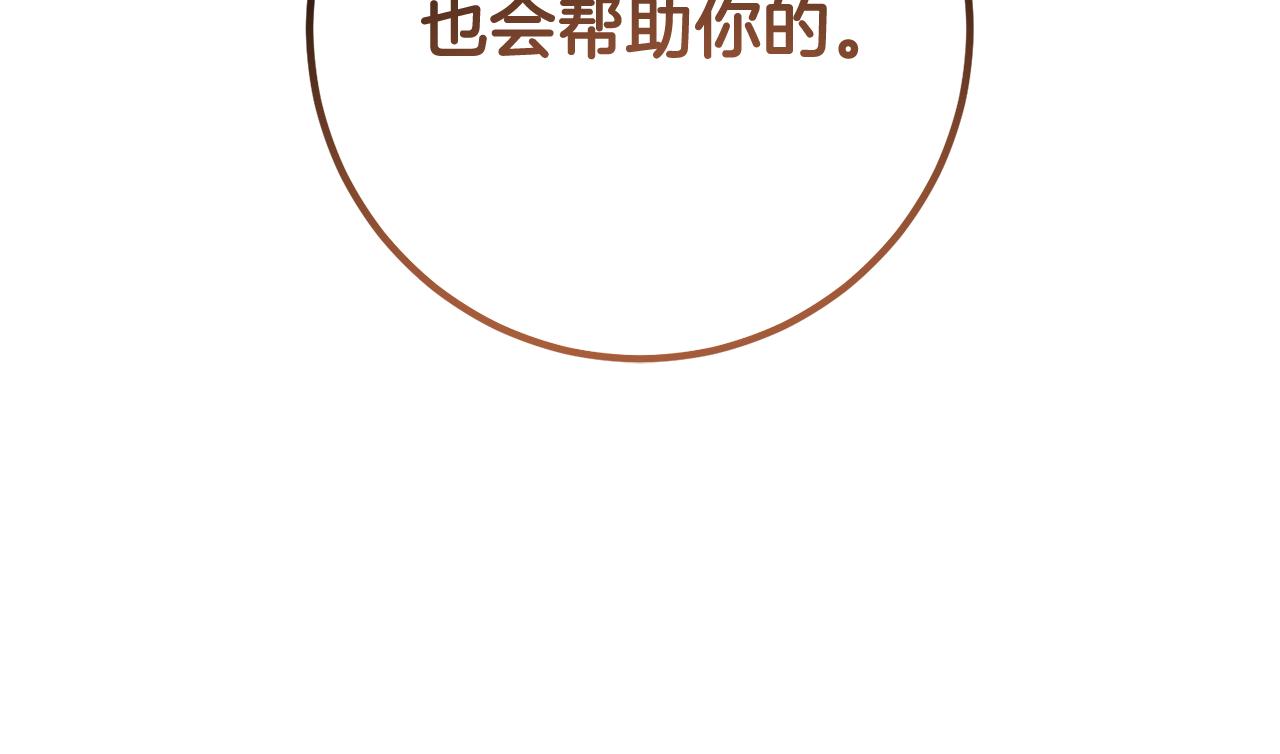 第47话 新年祭提前练习(1/4)-第47话