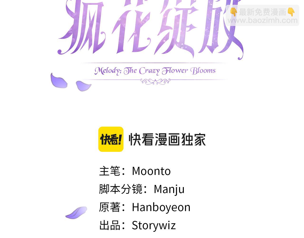 第47话 新年祭提前练习(1/4)-第47话