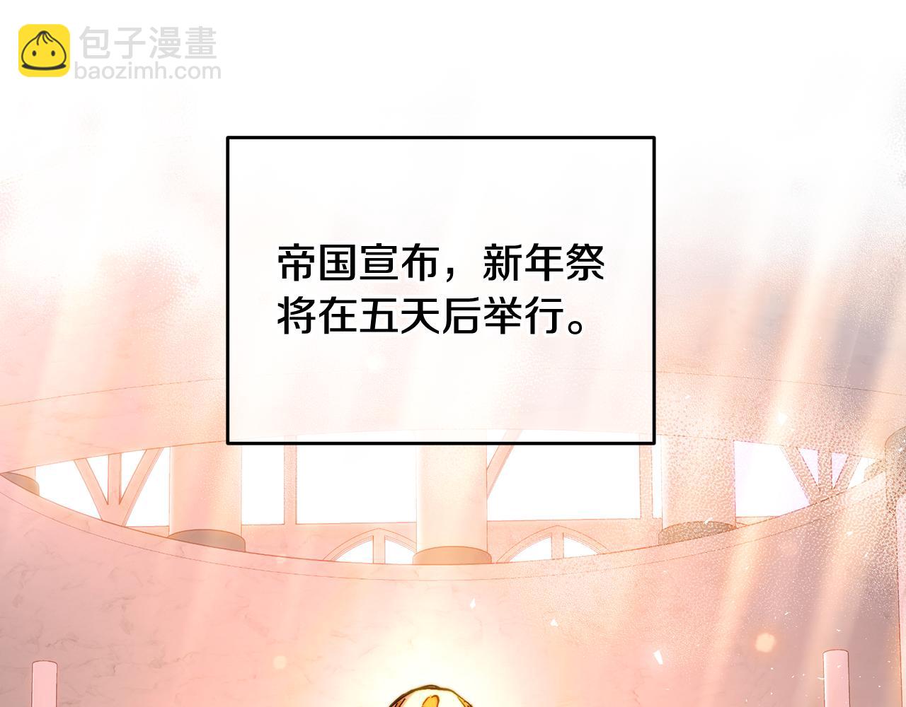 第47话 新年祭提前练习(1/4)-第47话