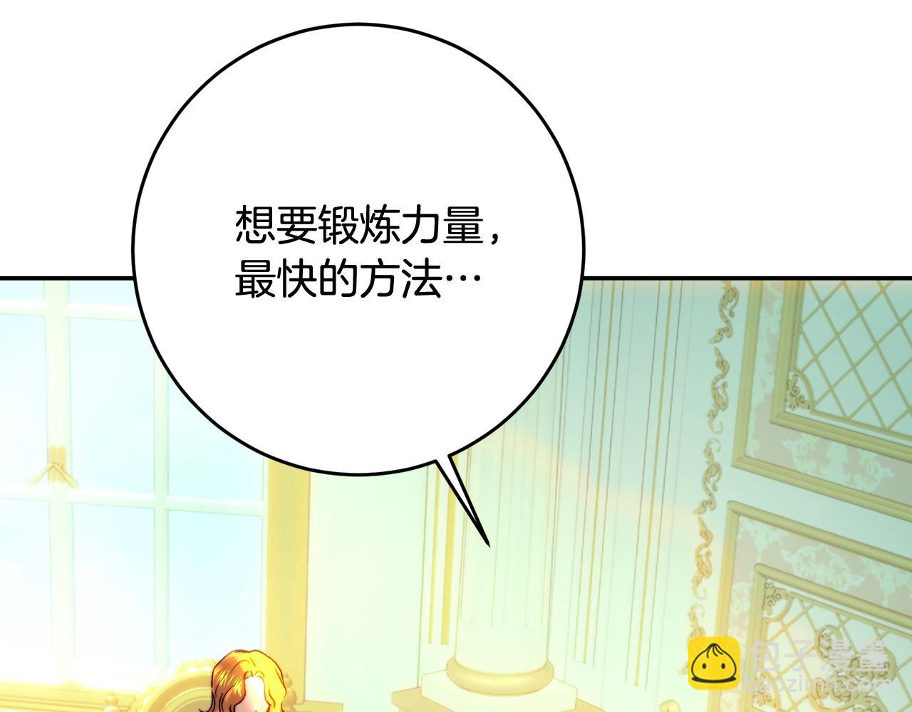 第47话 新年祭提前练习(1/4)-第47话