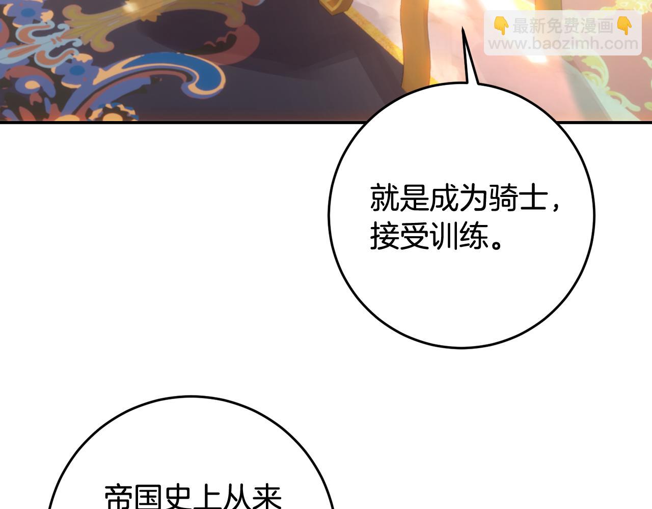 第47话 新年祭提前练习(1/4)-第47话