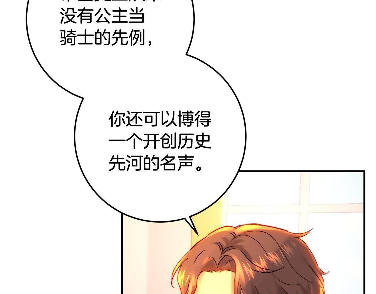 第47话 新年祭提前练习(1/4)-第47话